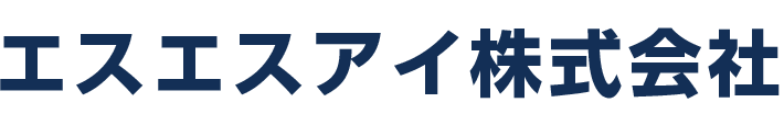 エスエスアイ株式会社